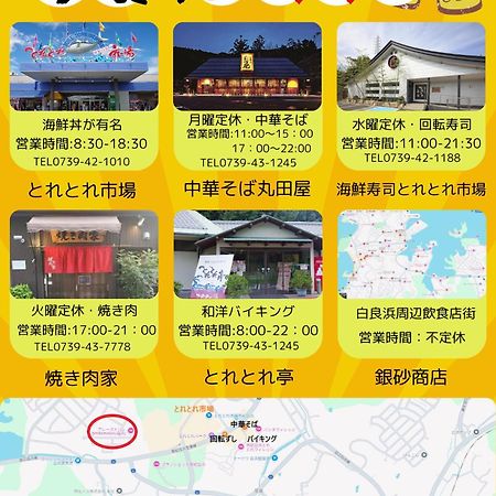 ホテル アレーズド・バレ 白浜町 エクステリア 写真