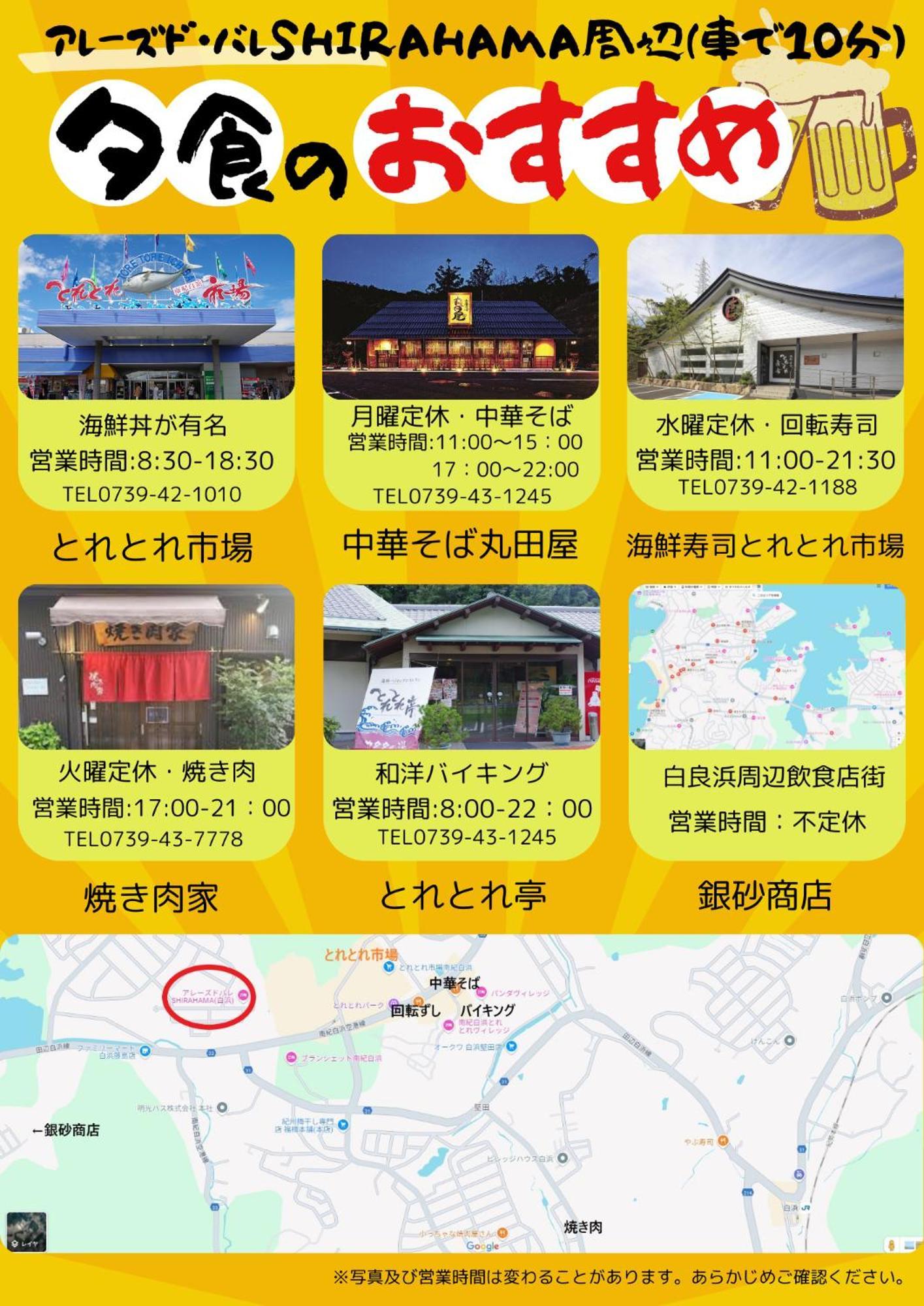 ホテル アレーズド・バレ 白浜町 エクステリア 写真